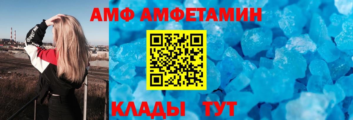 АМФЕТАМИН 97% Павловский Посад