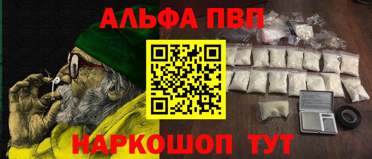 хочу   Вход с VPN  Павловский Посад  Alfa_PVP мука  APVP крисы CK  Альфа ПВП Crystall 
