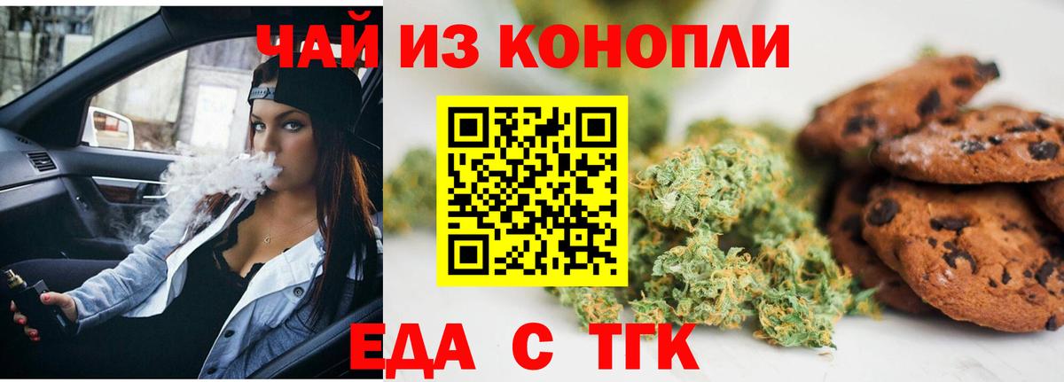Cannafood конопля  Вход с VPN  Павловский Посад 