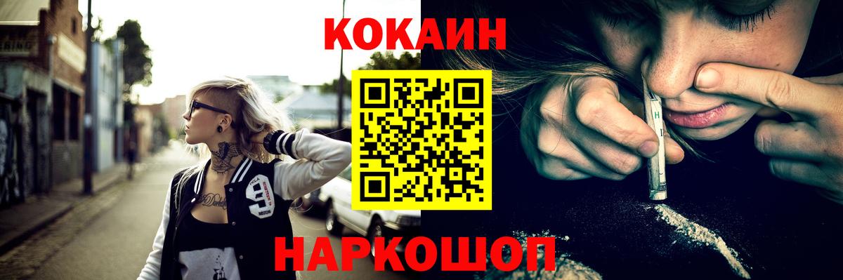 Кокаин 99%  Вход с VPN  Павловский Посад  КОКАИН 97% 