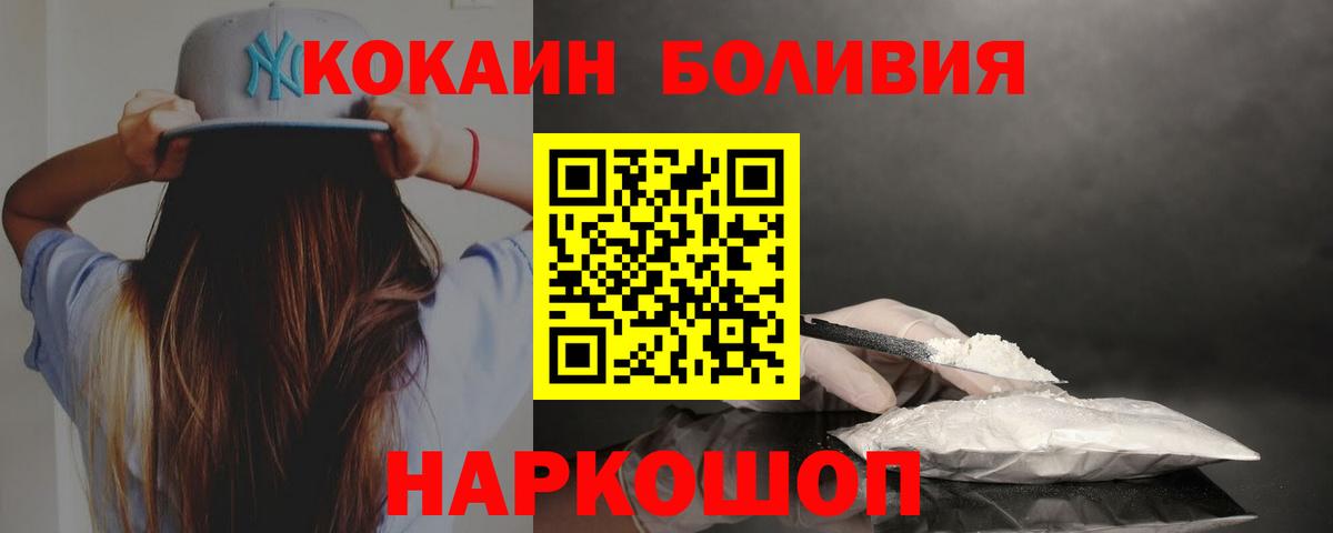 COCAIN 97% Павловский Посад