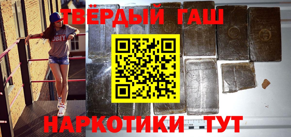 ГАШ Изолятор  ГАШ 40% ТГК  Павловский Посад  Вход с VPN 