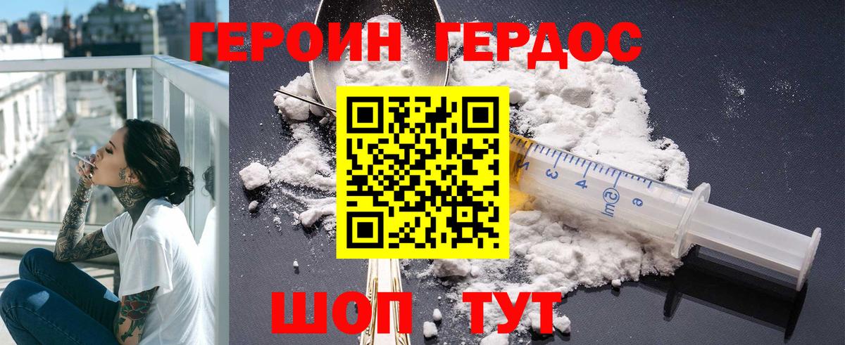 Павловский Посад  ГЕРОИН герыч  Вход с VPN 