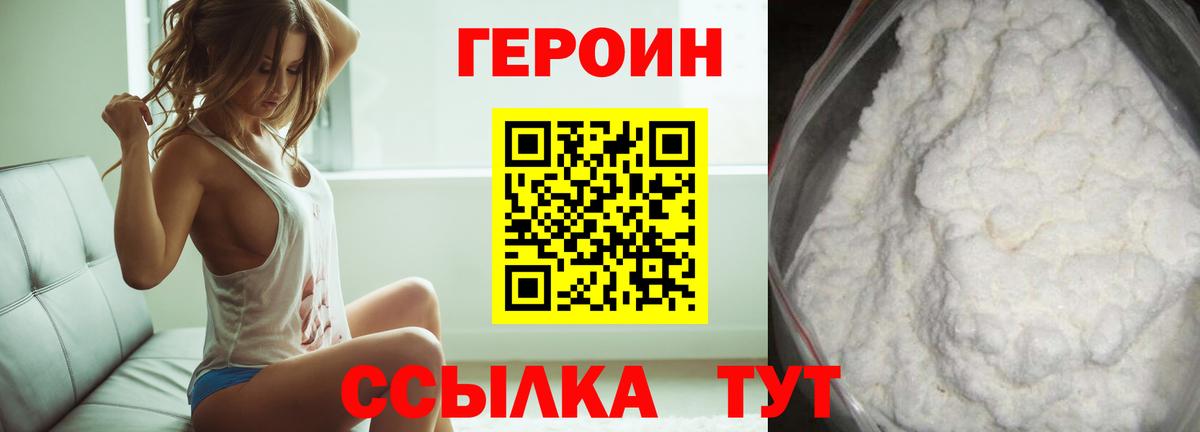 ГЕРОИН гречка Павловский Посад