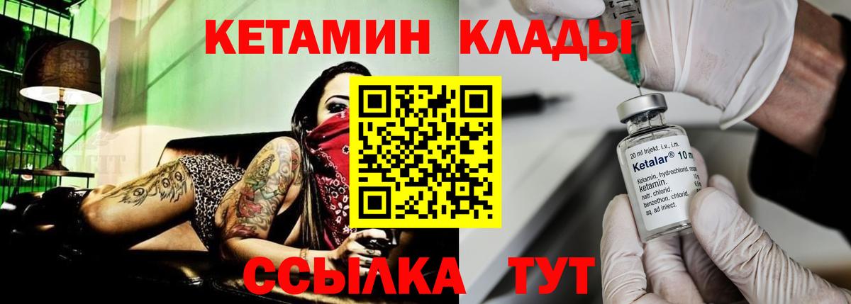 Павловский Посад  КЕТАМИН ketamine  Кетамин ketamine  Вход с VPN 