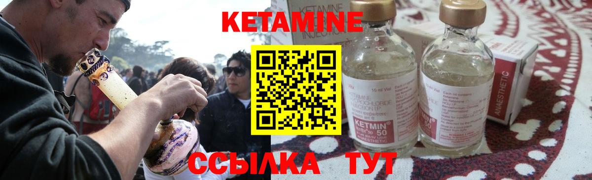 Кетамин VHQ Павловский Посад
