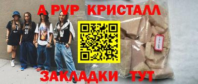 крисы Северобайкальск