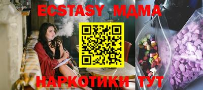 экстази Севастополь