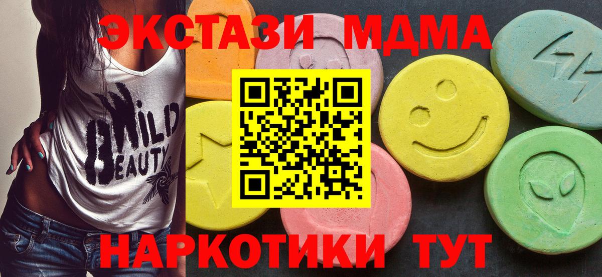 Павловский Посад  MDMA VHQ  Вход с VPN  MDMA  МДМА молли 