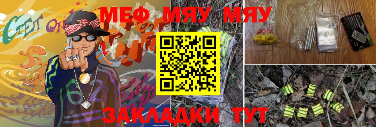 Павловский Посад  МЕФ 4 MMC  МЯУ-МЯУ  МЯУ-МЯУ мяу мяу  Вход с VPN 