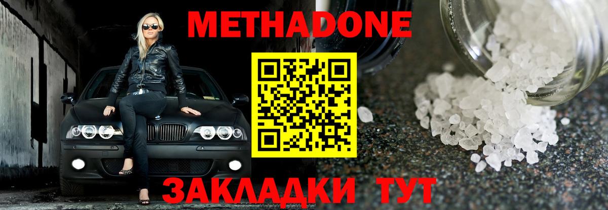 Метадон VHQ  МЕТАДОН VHQ  Вход с VPN  Павловский Посад 