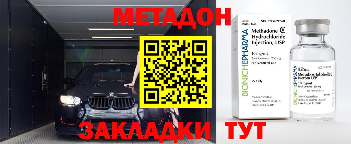 Метадон белоснежный Павловский Посад