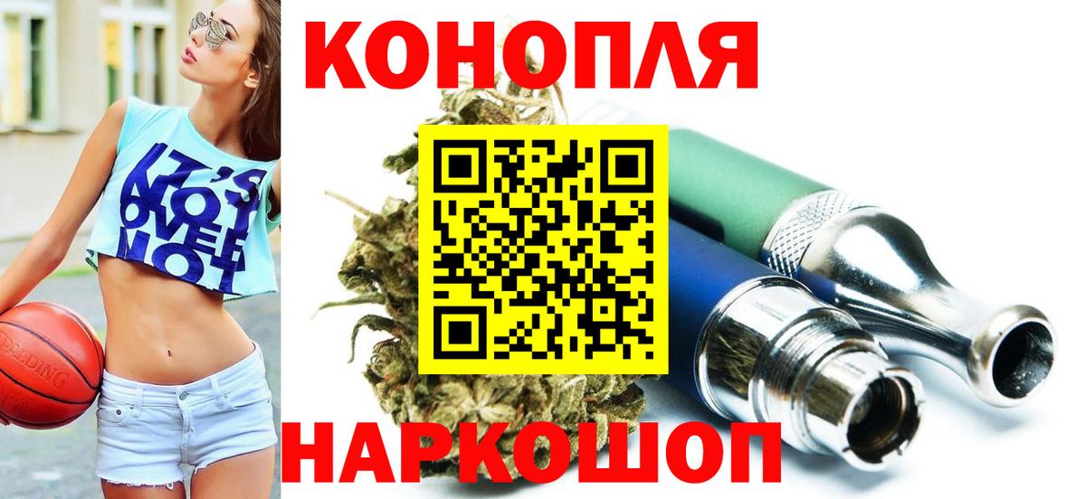 МАРИХУАНА семена  Конопля MAZAR  Павловский Посад  Вход с VPN  Каннабис Amnesia 
